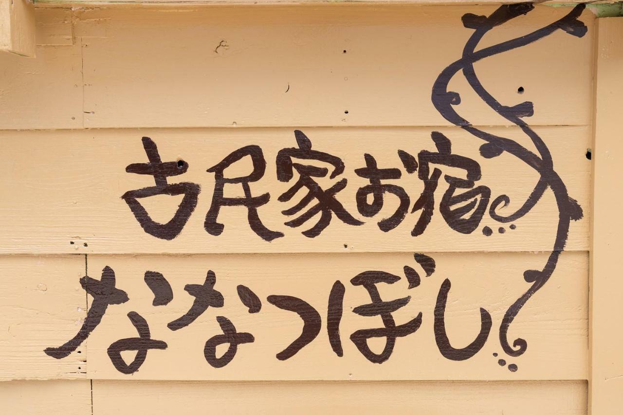 沖縄古民家お宿ななつぼし Okinawa Traditional House Nanatsuboshi Naha Exteriér fotografie